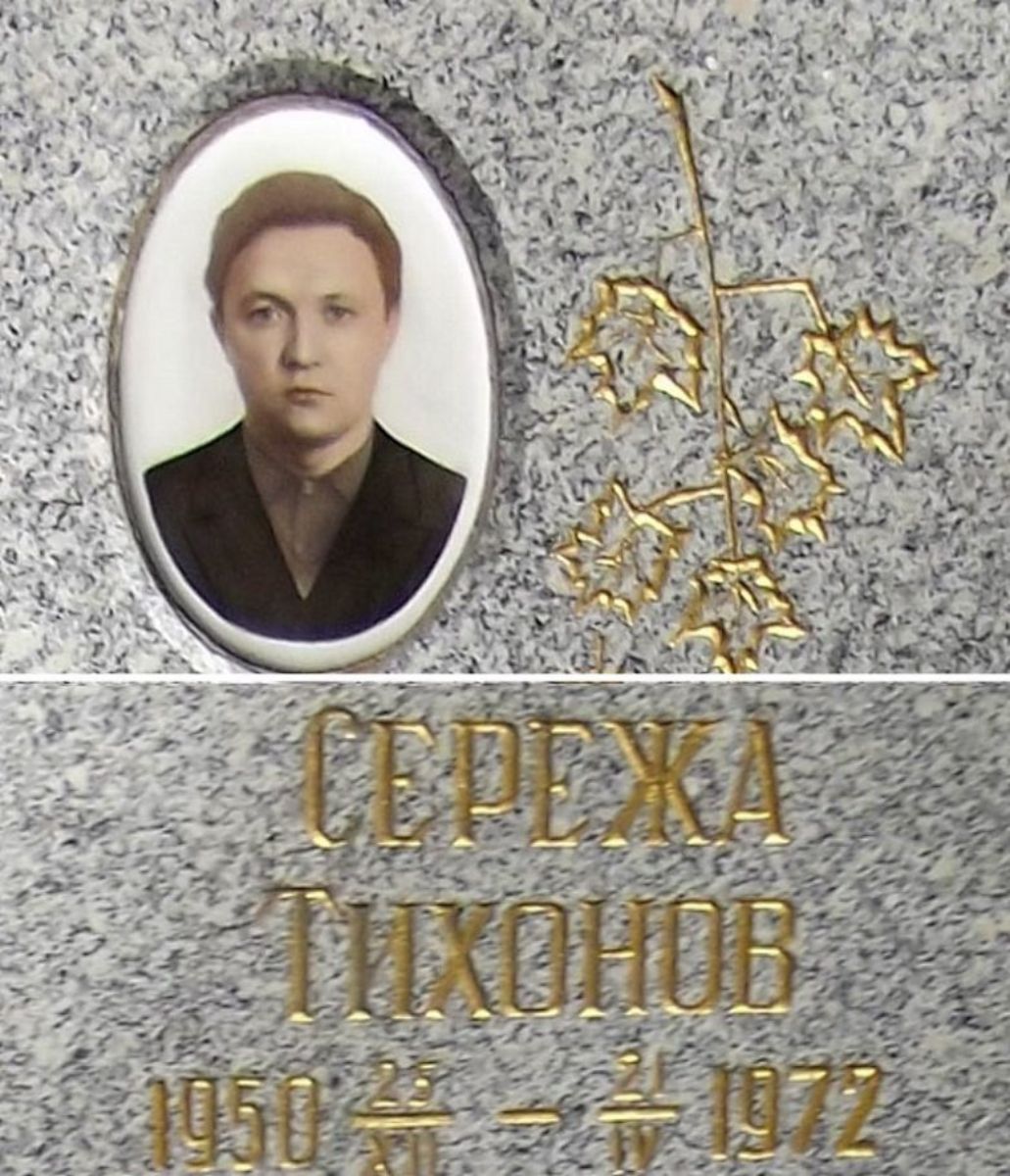 Вождь актер. Тихонов, Сергей Михайлович. Сергей Тихонов актер. Сережа Тихонов 1950-1972. Сергей Тихонов вождь краснокожих.