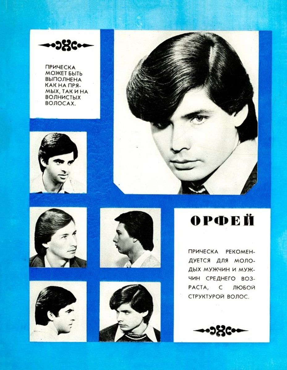 Prichyoski I Strizhki Sovetskih Lyudej Nazad V Sssr Back In Ussr